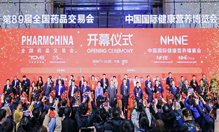 江城盛会，共襄荣光——哈药亮相第89届药交会